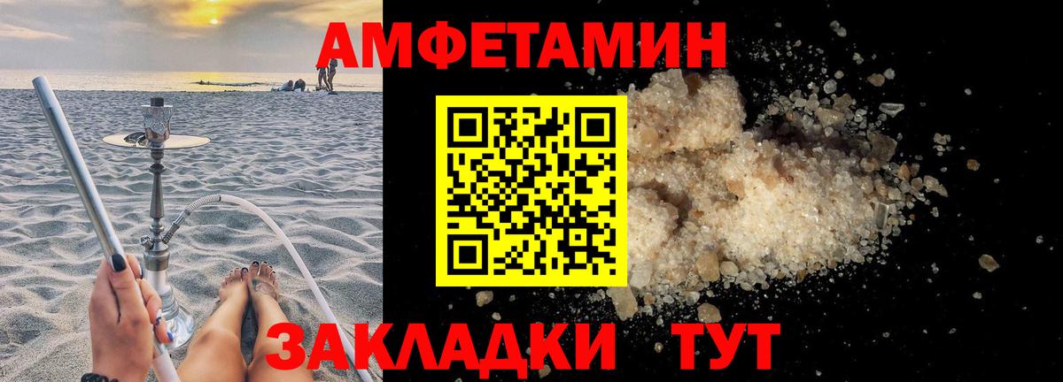 Амфетамин Розовый Знаменск