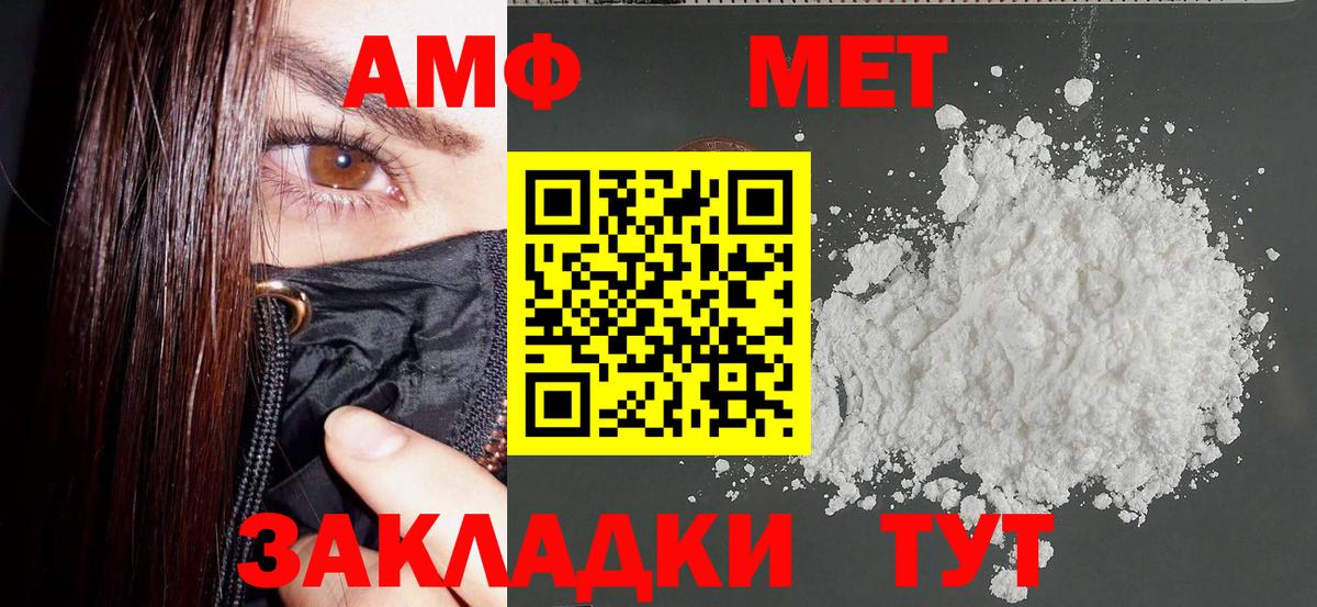 Знаменск  Amphetamine VHQ  АМФЕТАМИН  Вход с VPN 