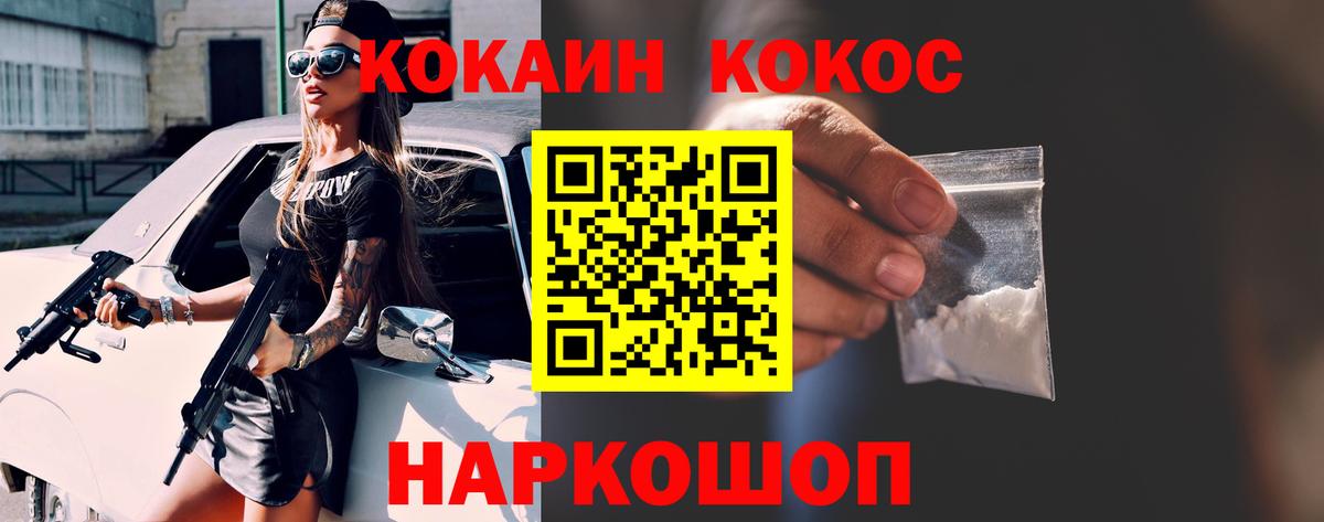 Кокаин 99%  Вход с VPN  КОКАИН  Знаменск 