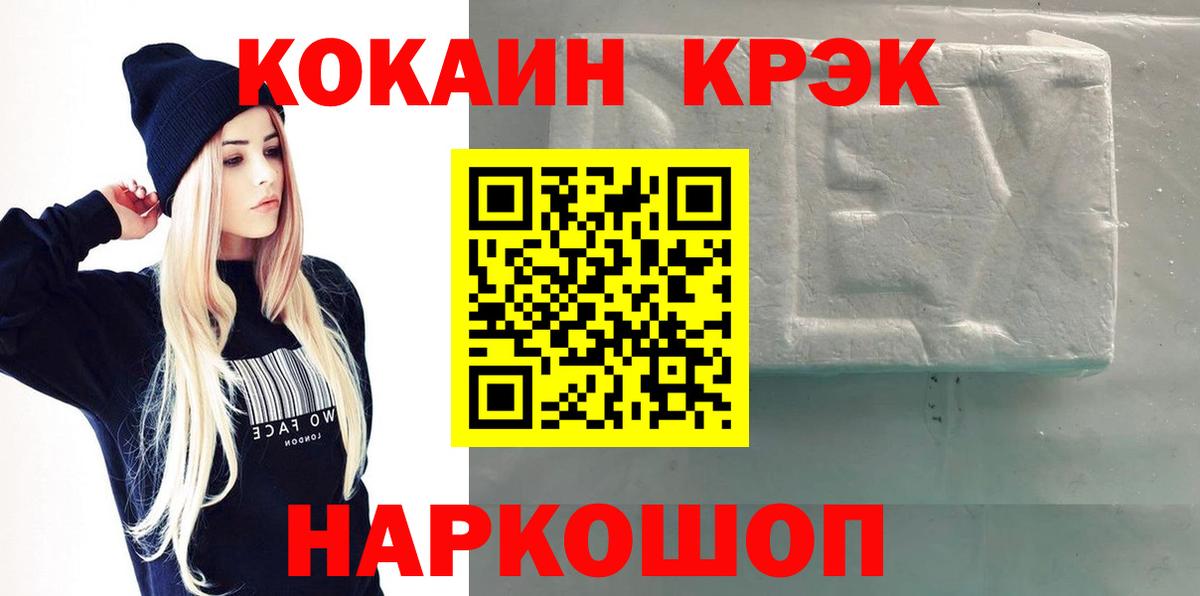 Cocaine FishScale Знаменск
