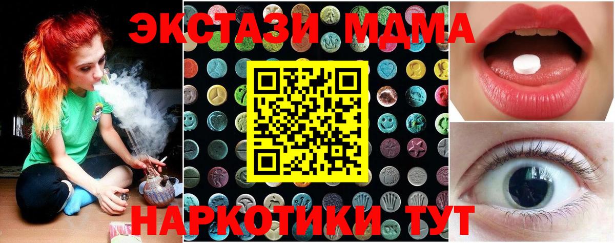 Экстази 99%  Ecstasy Дубай  Вход с VPN  Знаменск 