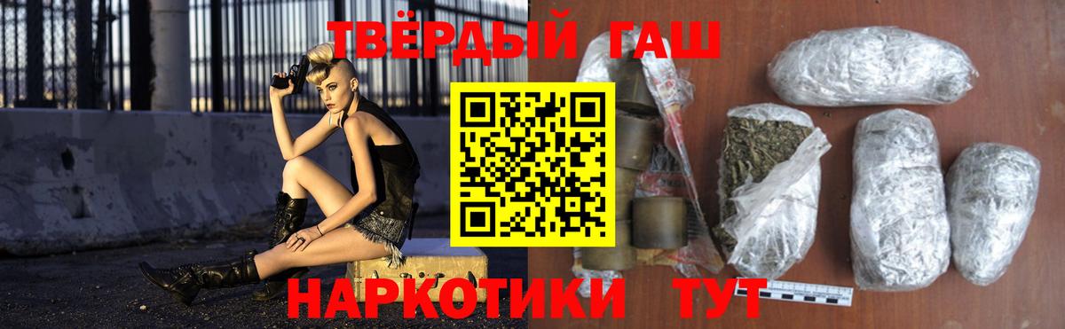 Гашиш хэш Знаменск