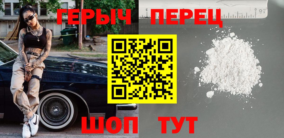 ГЕРОИН афганец  Героин  Знаменск  Вход с VPN 