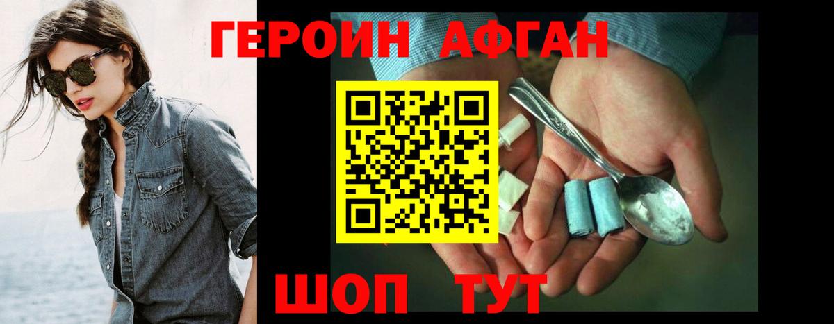 Героин герыч Знаменск