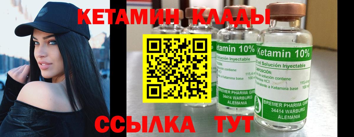 КЕТАМИН ketamine  Вход с VPN  Кетамин ketamine  Знаменск 