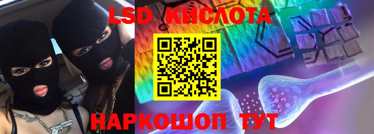 Знаменск  LSD-25 экстази ecstasy  Вход с VPN  LSD-25 экстази кислота 