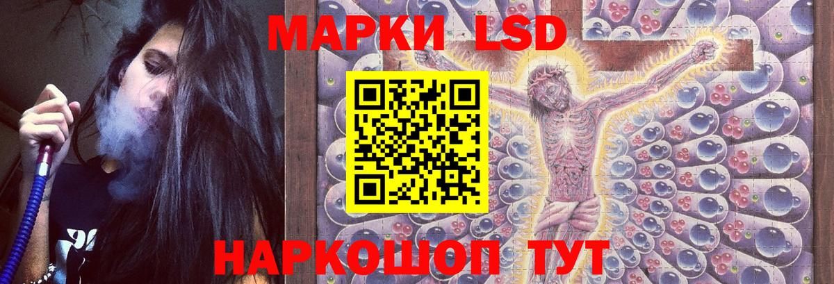 LSD-25 экстази кислота Знаменск