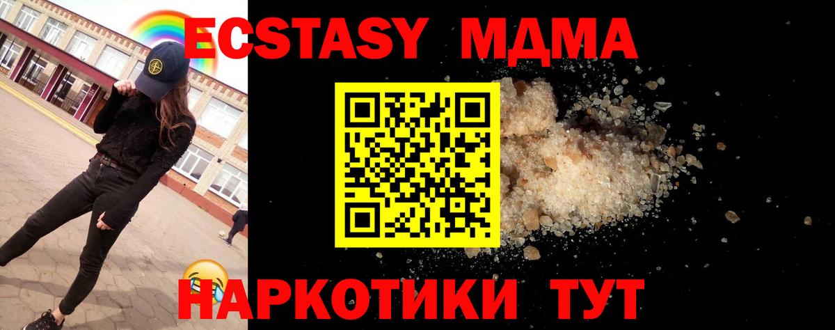 МДМА crystal Знаменск