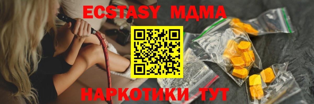 MDMA VHQ  МДМА  Знаменск  Вход с VPN  MDMA VHQ 