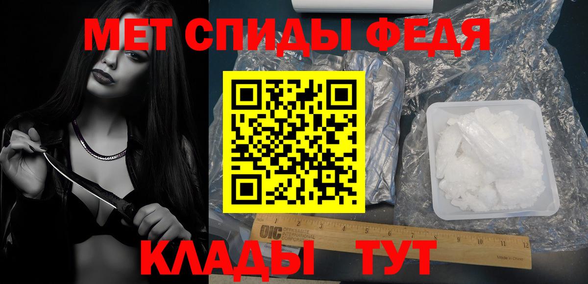Знаменск  МЕТАМФЕТАМИН кристалл  МЕТАМФЕТАМИН кристалл  МЕТАМФЕТАМИН  Вход с VPN 