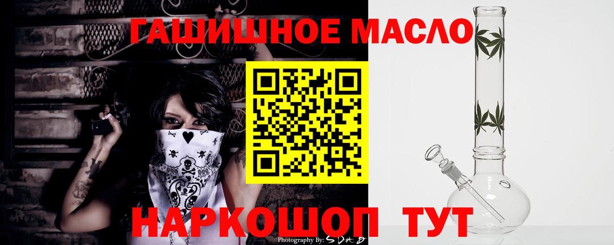 Дистиллят ТГК THC oil  продажа наркотиков  Знаменск  Дистиллят ТГК вейп с тгк  Вход с VPN 