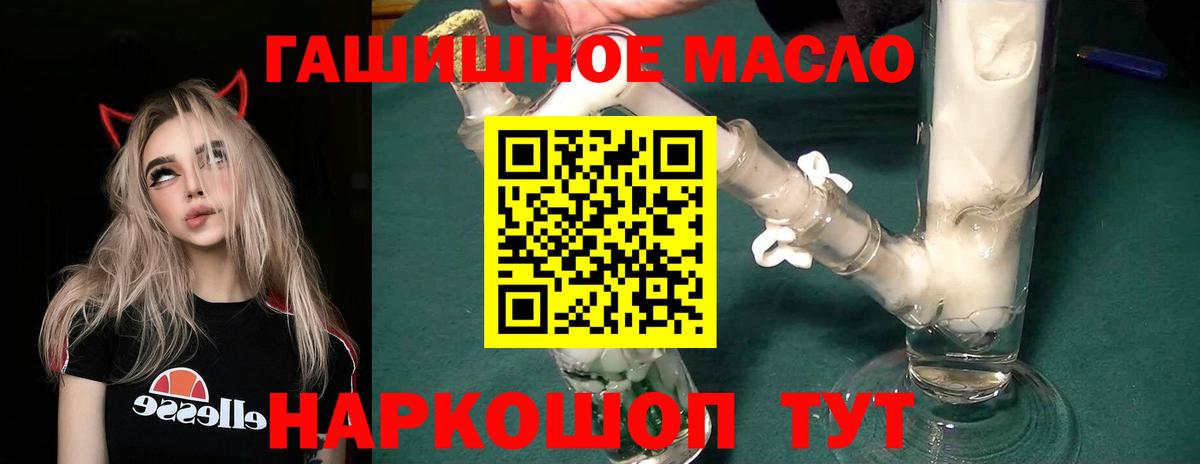 ТГК жижа Знаменск